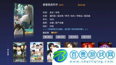 紫光影視TV高清免費(fèi)版