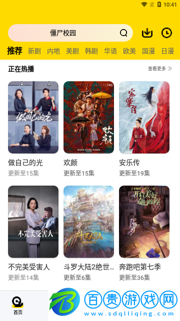 逗點(diǎn)影視高清免費(fèi)版