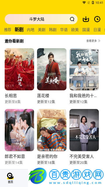 逗點(diǎn)影視高清免費(fèi)版