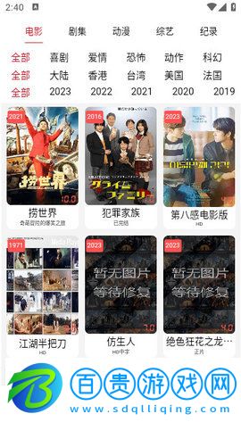 23TV影視高清免費(fèi)版
