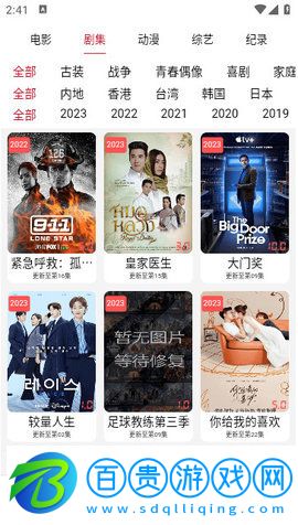 23TV影視高清免費(fèi)版