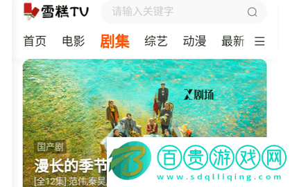 雪糕TV無廣告版-雪糕TV高清免費(fèi)版下載v2.0.0