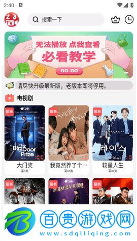 23TV影視高清免費(fèi)版