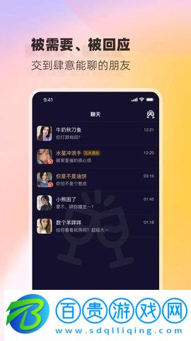 樹(shù)洞小酒館APP官方版