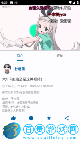 BiliYou動(dòng)漫APP免費(fèi)版