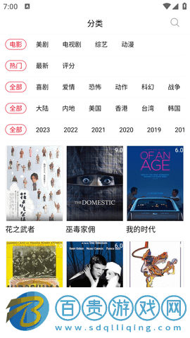 劇集帝安卓手機(jī)版
