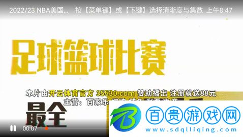 BT直播APP手機(jī)客戶端下載-BT直播TV版安卓版下載v4.6.98