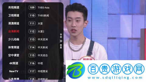 寰宇TVApp免費(fèi)版