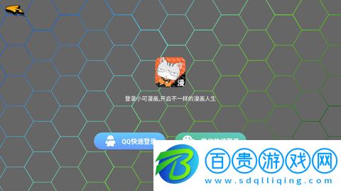 小可漫畫官方版免費(fèi)版