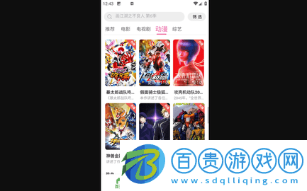 斗量影視APP最新版下載-斗量影視去會(huì)員免費(fèi)版下載v2.2.6