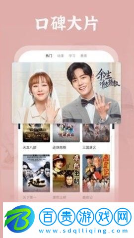 4虎影院APP安卓免費(fèi)版