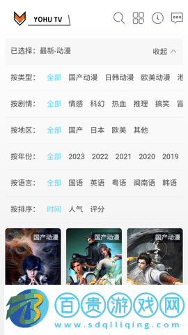 Yohu影院去會員手機版