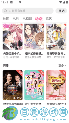斗量影視去會(huì)員免費(fèi)版