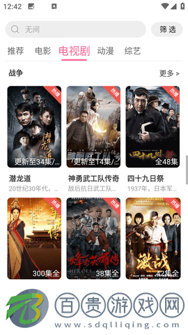 斗量影視去會(huì)員免費(fèi)版
