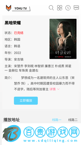 Yohu影院去會員手機版