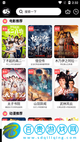 光速視頻高清免費(fèi)版
