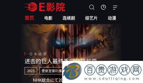 E影院無(wú)廣告版下載-E影院高清免費(fèi)版下載v1.0.1