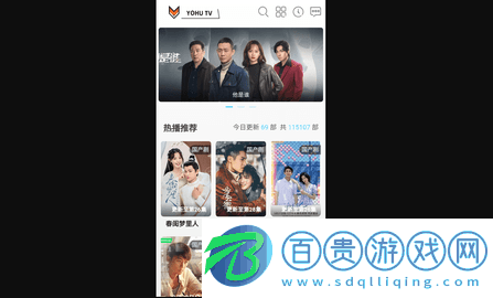 Yohu影院去會員手機版