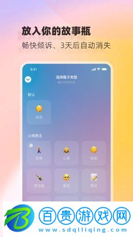 樹(shù)洞小酒館APP官方版