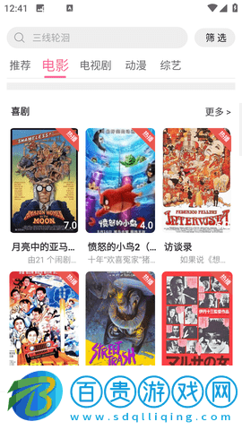 斗量影視去會(huì)員免費(fèi)版