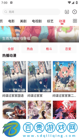劇集帝安卓手機(jī)版