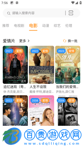 58影視安卓版