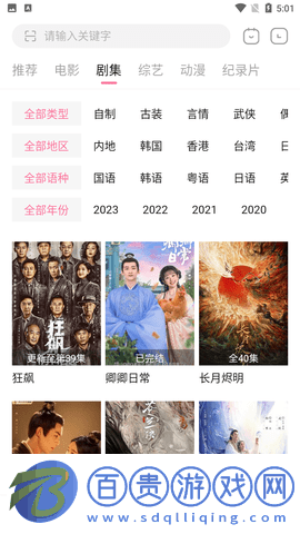 劇喵喵純凈版