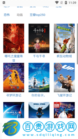 你來(lái)影視去廣告純凈版