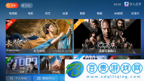 華人視界TV無(wú)廣告版-華人視界TV2023最新版下載v6.7
