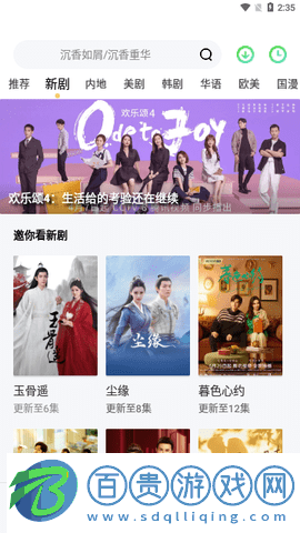 零加加影視高清免費(fèi)版