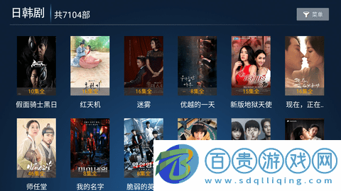 辣椒TV高清版