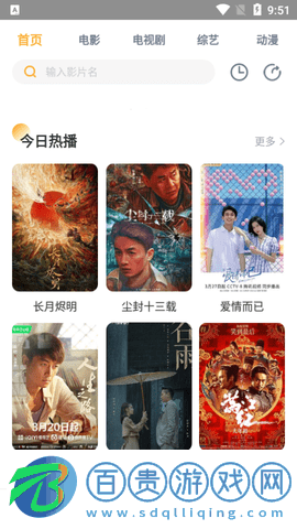 嗶嗶影院高清免費(fèi)版