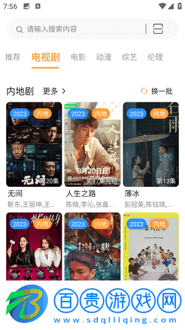 58影視安卓版