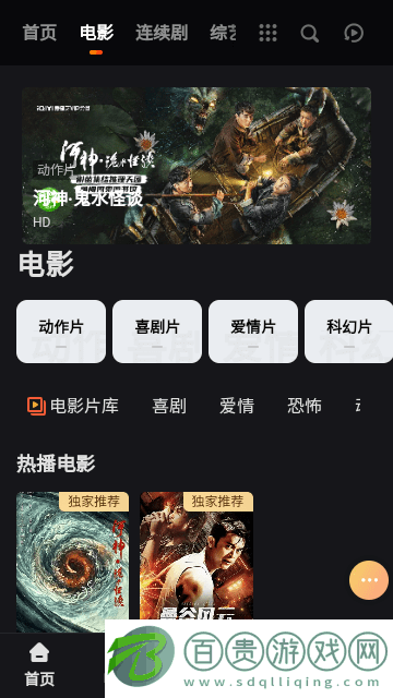 HIOB電影網(wǎng)App官方版