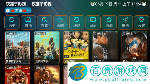 夜貓子影視盒子內(nèi)置源版-夜貓子影視盒子免授權碼版下載v5.0.2