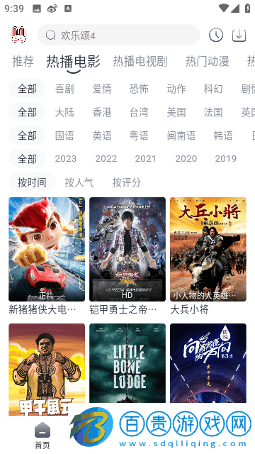極兔影視高清免費(fèi)版