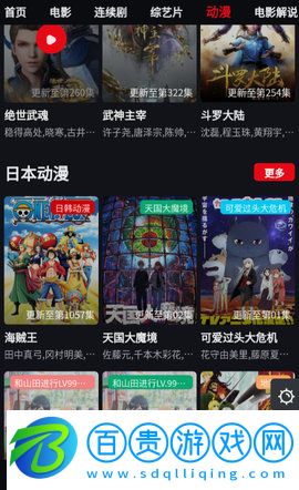 龍貓?jiān)朴^App高清免費(fèi)版