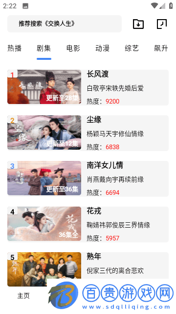 熱血影院高清免費(fèi)版