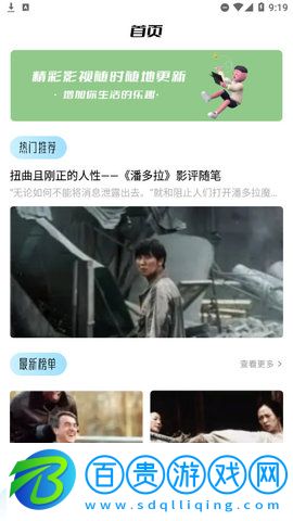 蜂鳥追劇達(dá)人純凈版