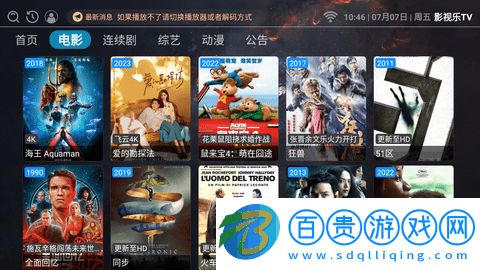 影視樂TV無限制版-影視樂TV去廣告純凈版下載v3.0.6