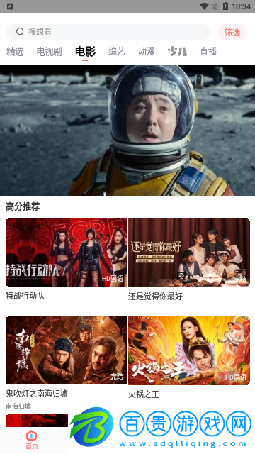 海鷗影視免費(fèi)高清版
