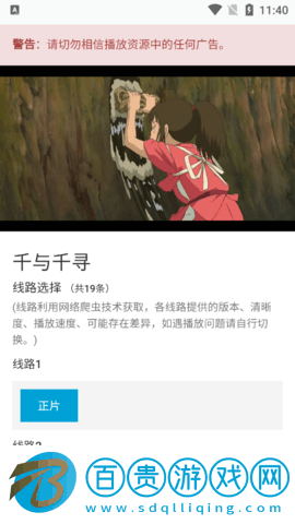 你來(lái)影視去廣告純凈版