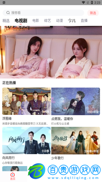 聚影視頻免費(fèi)高清版