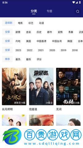 藍(lán)天視頻app高清完整版