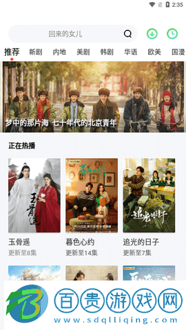 零加加影視高清免費(fèi)版