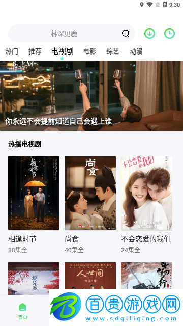 白熊影視2023最新版