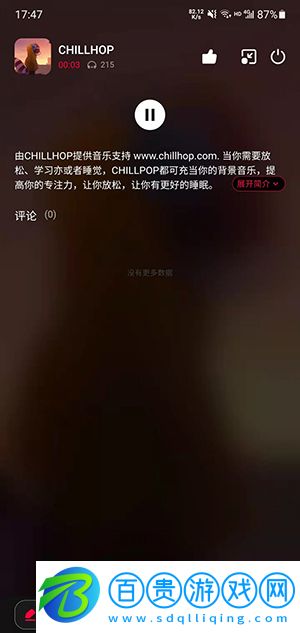 HEI電臺(tái)2023最新版