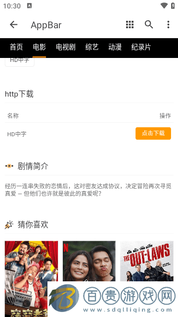 一龍高清影視高清免費(fèi)版
