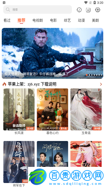 諜戰(zhàn)網(wǎng)免費(fèi)高清版