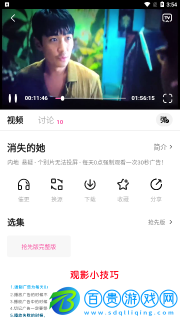 樂(lè)享好劇2023最新版